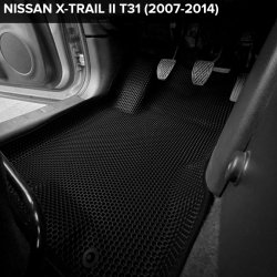 3D коврики EVA с бортами Nissan X-Trail II T31 (2007-2015)
