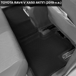 3D коврики EVA с бортами Toyota RAV4 V XA50 АКПП (2018-н.в.)