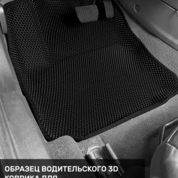 3D коврики EVA с бортами Ford Mondeo IV (2006-2014)