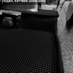 3D коврики EVA с бортами Suzuki SX4 I седан, хетчбек (2006-2014)