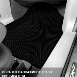 3D коврики EVA с бортами Mazda CX-7 (2006-2012)