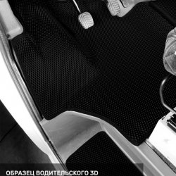 3D коврики EVA с бортами ГАЗ Газель NEXT с рычагом КПП на торпеде