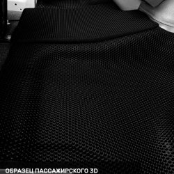 3D коврики EVA с бортами ГАЗ Газель NEXT с рычагом КПП на торпеде