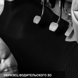 3D коврики EVA с бортами ГАЗ Газель NEXT с рычагом КПП на полу