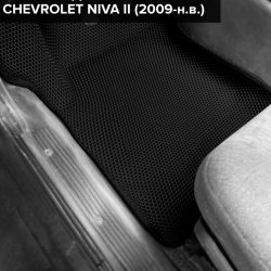 3D коврики EVA с бортами Chevrolet Niva II (2009-н.в.)